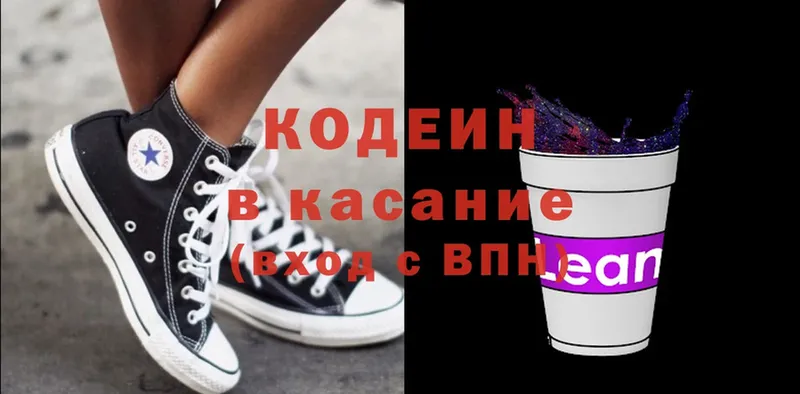 Кодеиновый сироп Lean Purple Drank  дарк нет Telegram  Шахты 