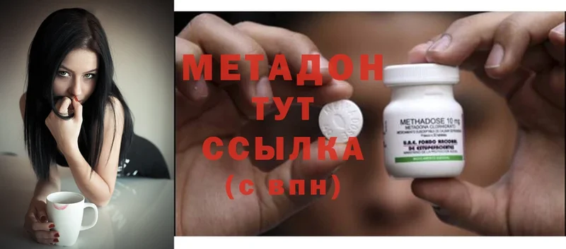 Метадон methadone  наркошоп  маркетплейс Telegram  Шахты 